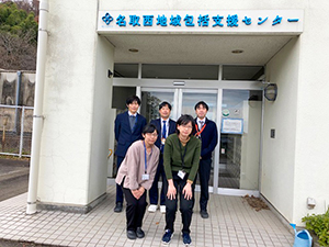 名取西地域包括支援センター